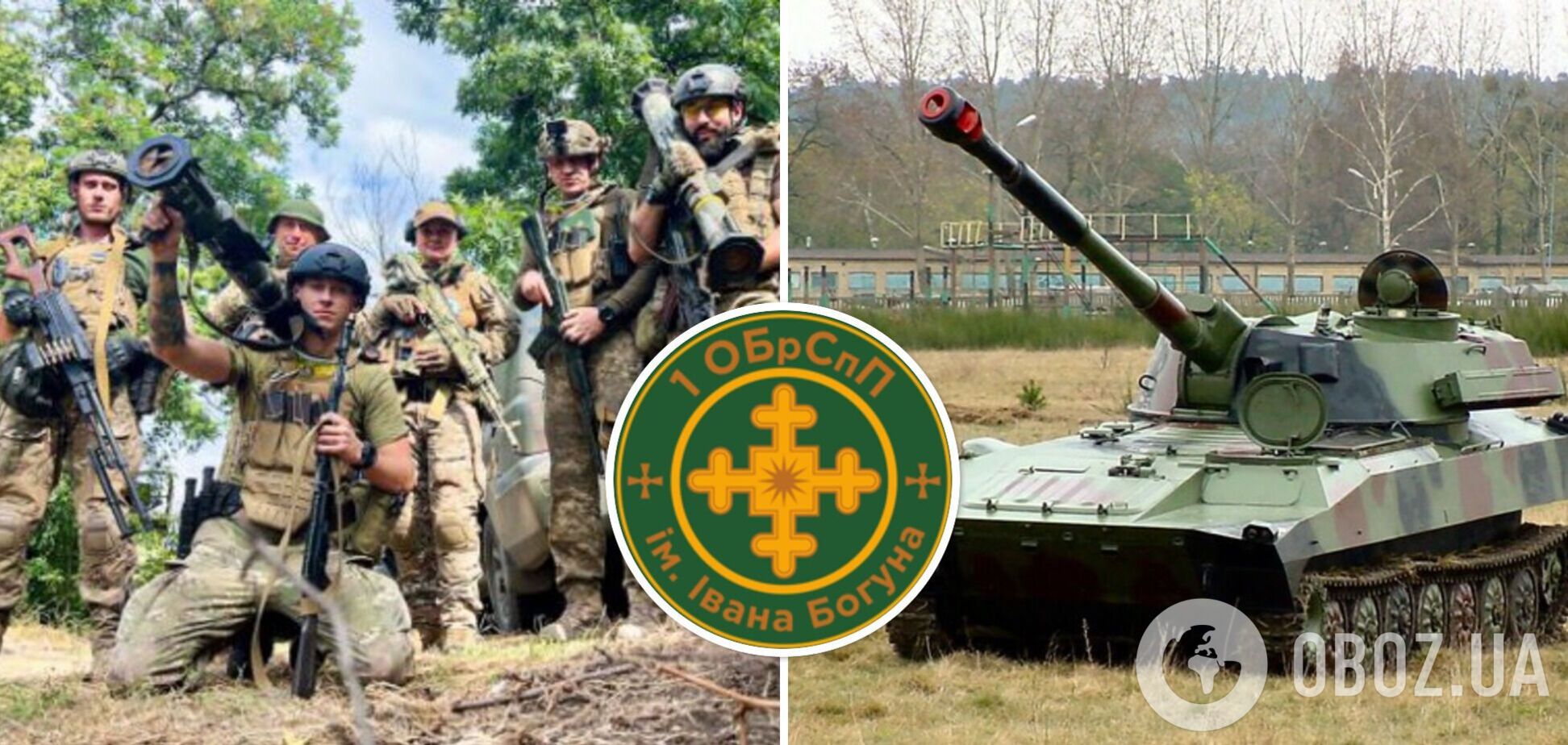 В Украине объявили сбор на САУ 'Гвоздика' для бригады им. Богуна