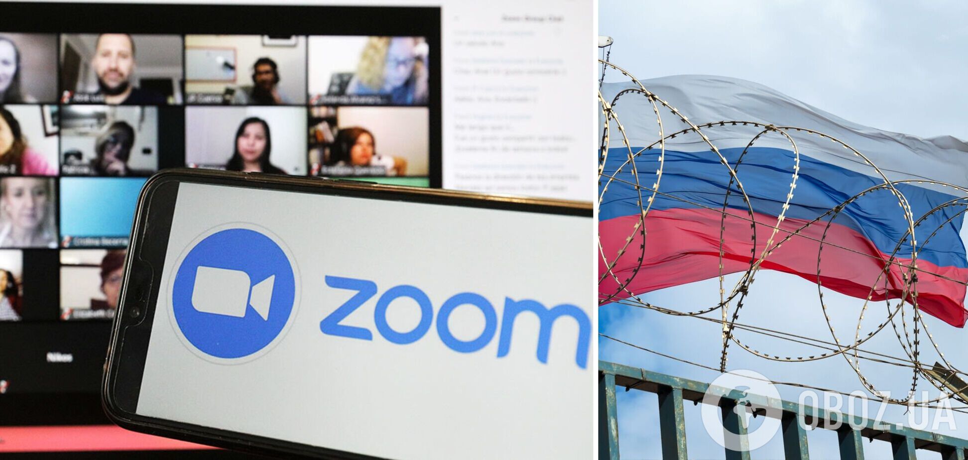 Zoom постепенно отключается для россиян