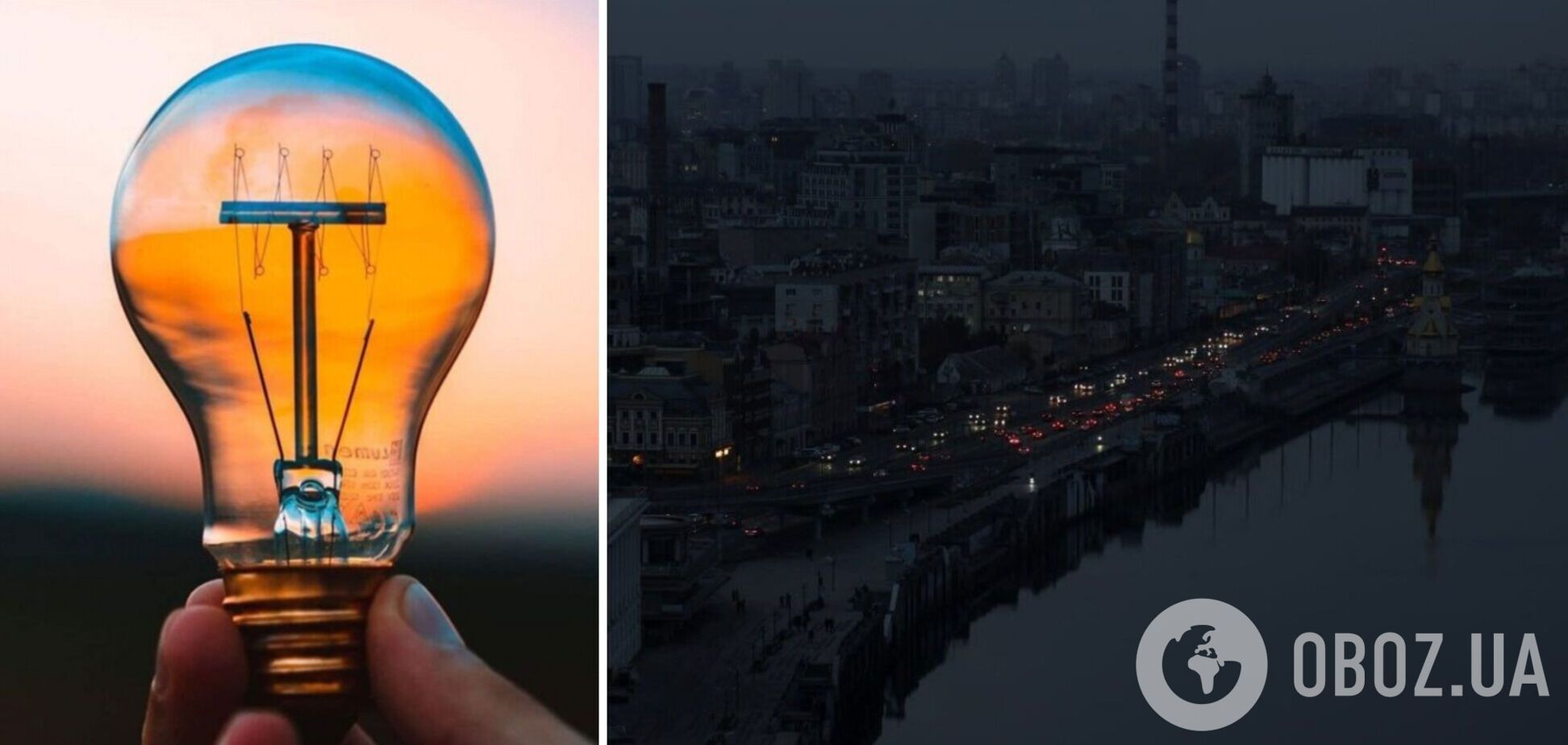 У регіоні запровадили безпрецедентні відключення світла