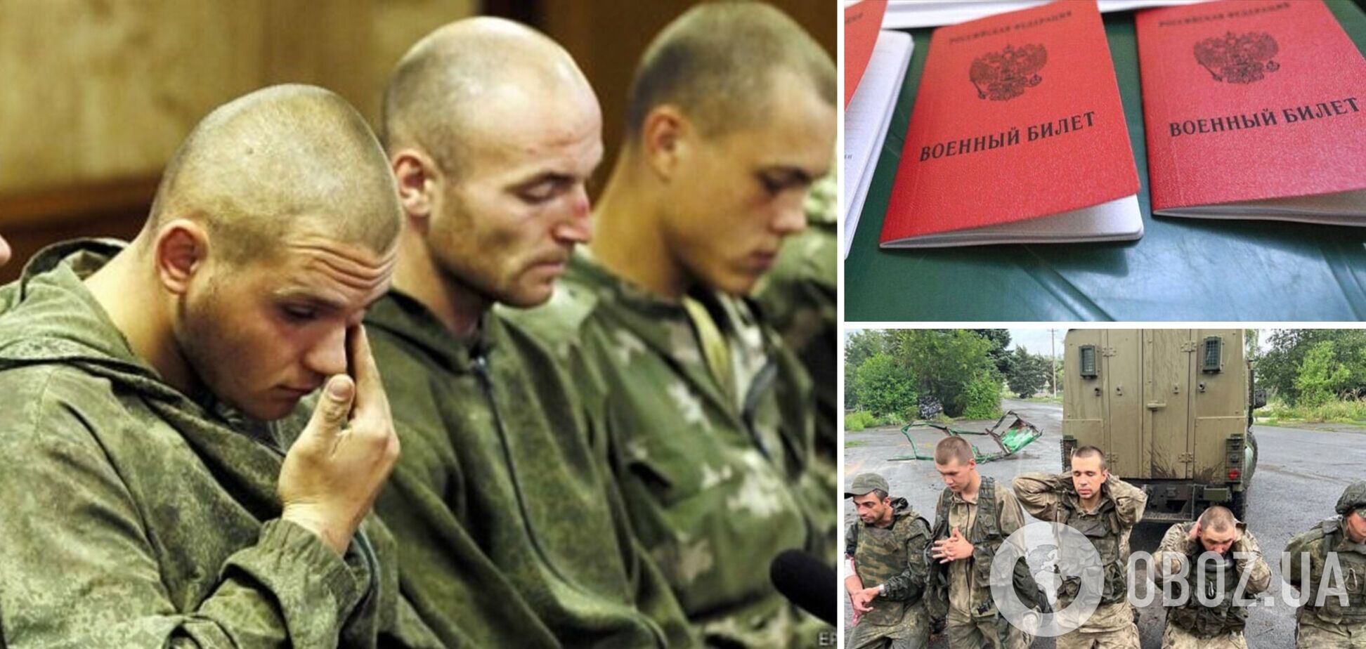 російські солдати полон