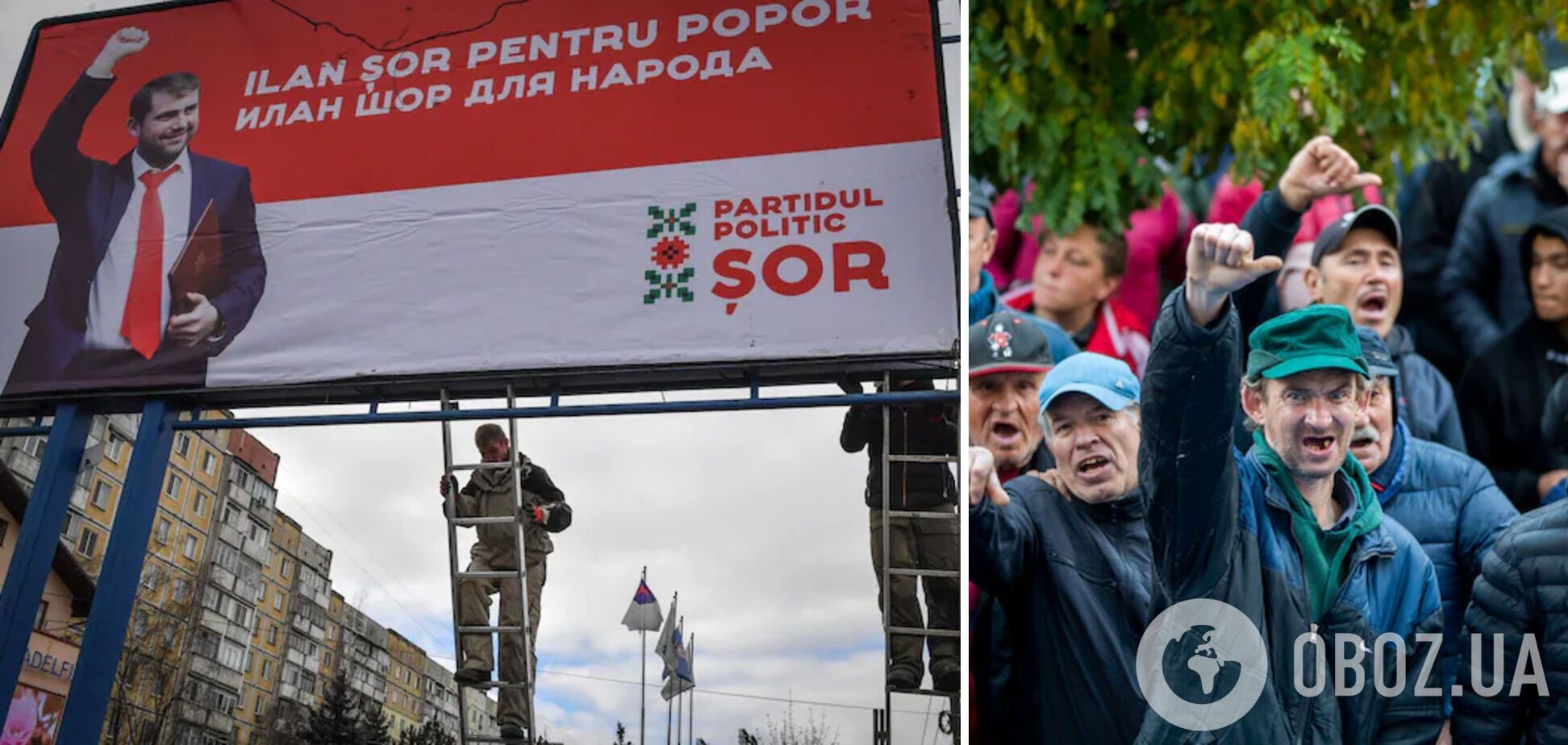 ФСБ готовит госпереворот в Молдове с помощью пророссийского политика Илана Шора