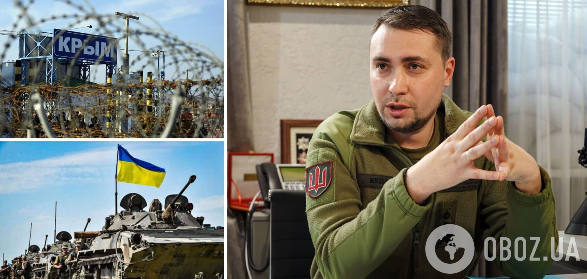 ВСУ могут начать наступление в сторону Крыма уже в следующем году, – глава украинской разведки 