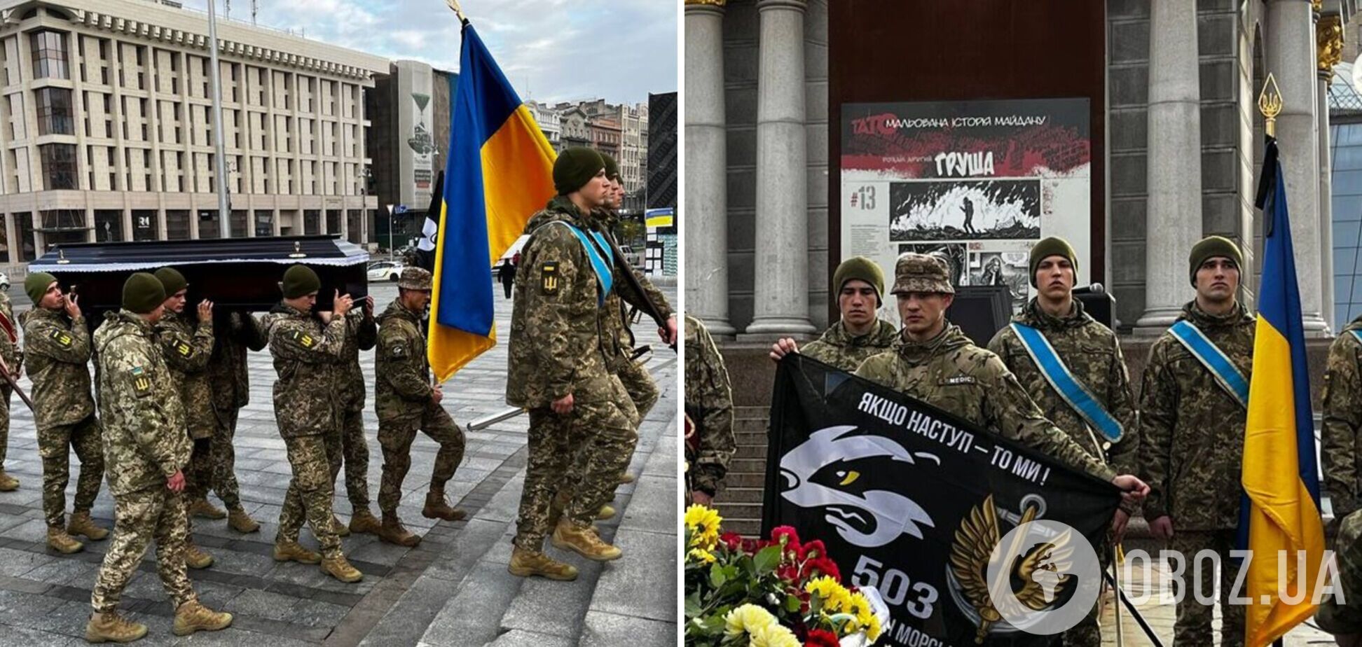 У Києві попрощалися з 26-річним командиром морпіхів Максимом Токаревим. Фото