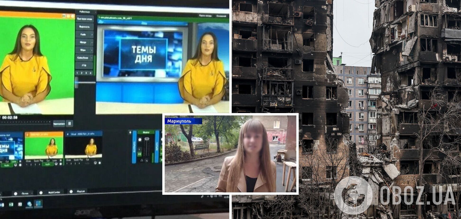 У Маріуполі ведуча 'перекваліфікувалася' і пішла працювати на пропагандистський канал: їй оголошено підозру
