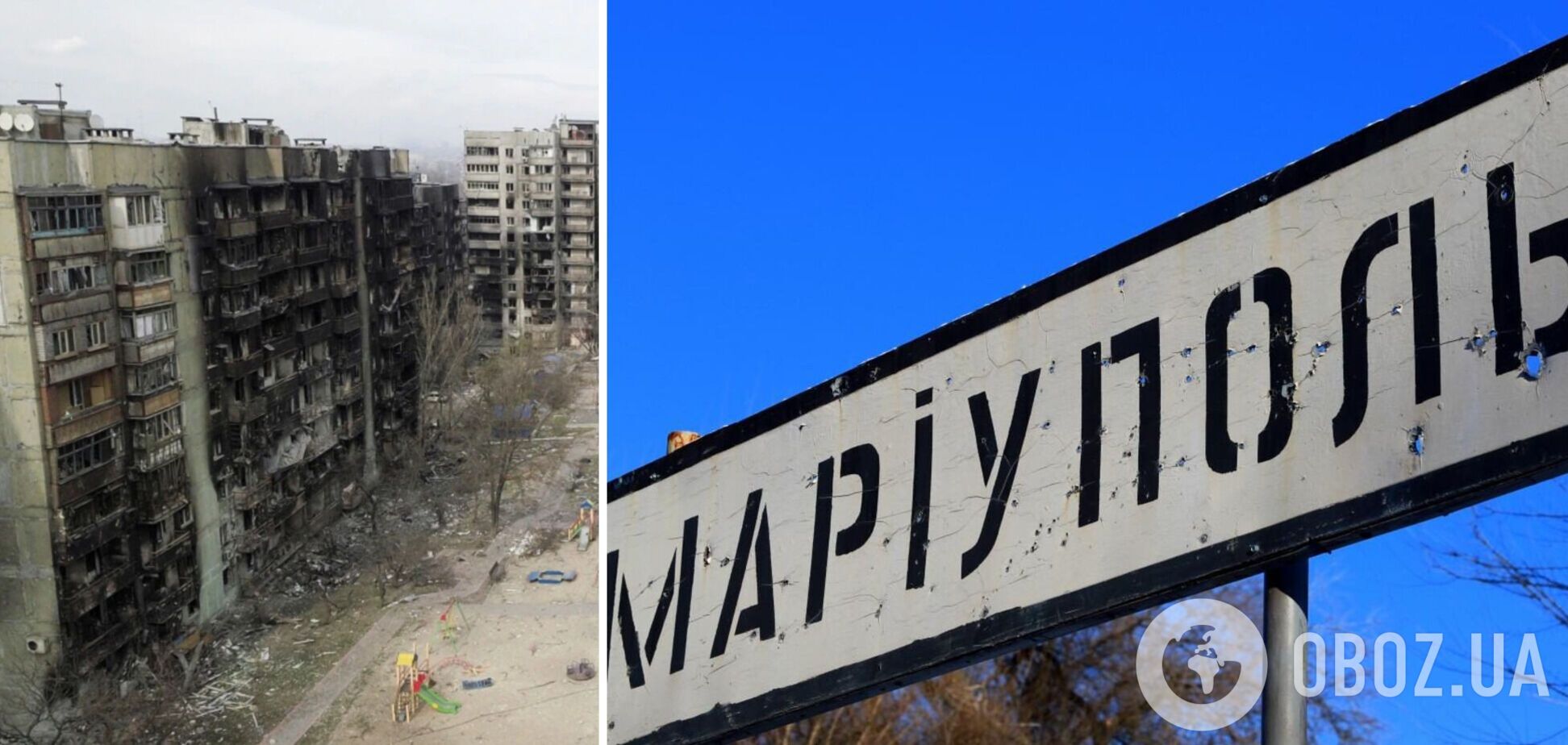 Россия должна выплатить Мариуполю репарации