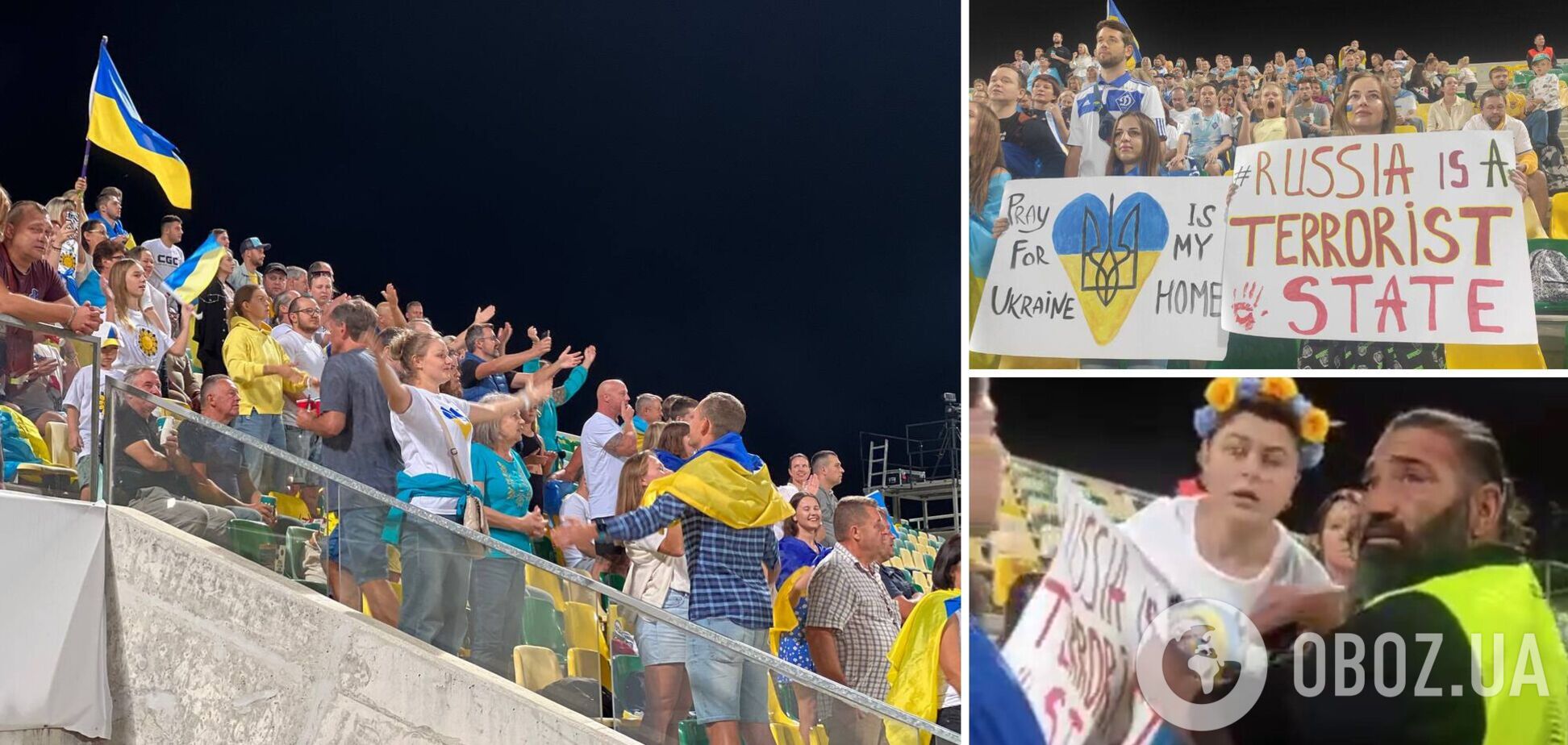 Болельщики Динамо Киев