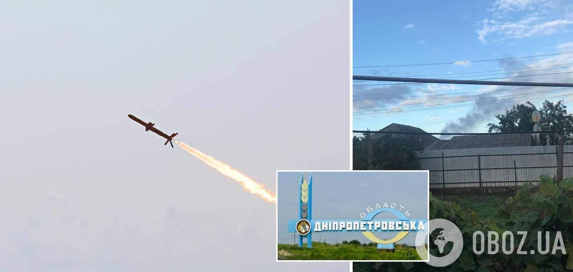 По Днепропетровщине противник нанес ракетный удар