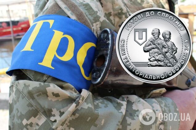 Тероборона Украины - НБУ выпустил памятную монету в 10 грн - как выглядит,  фото