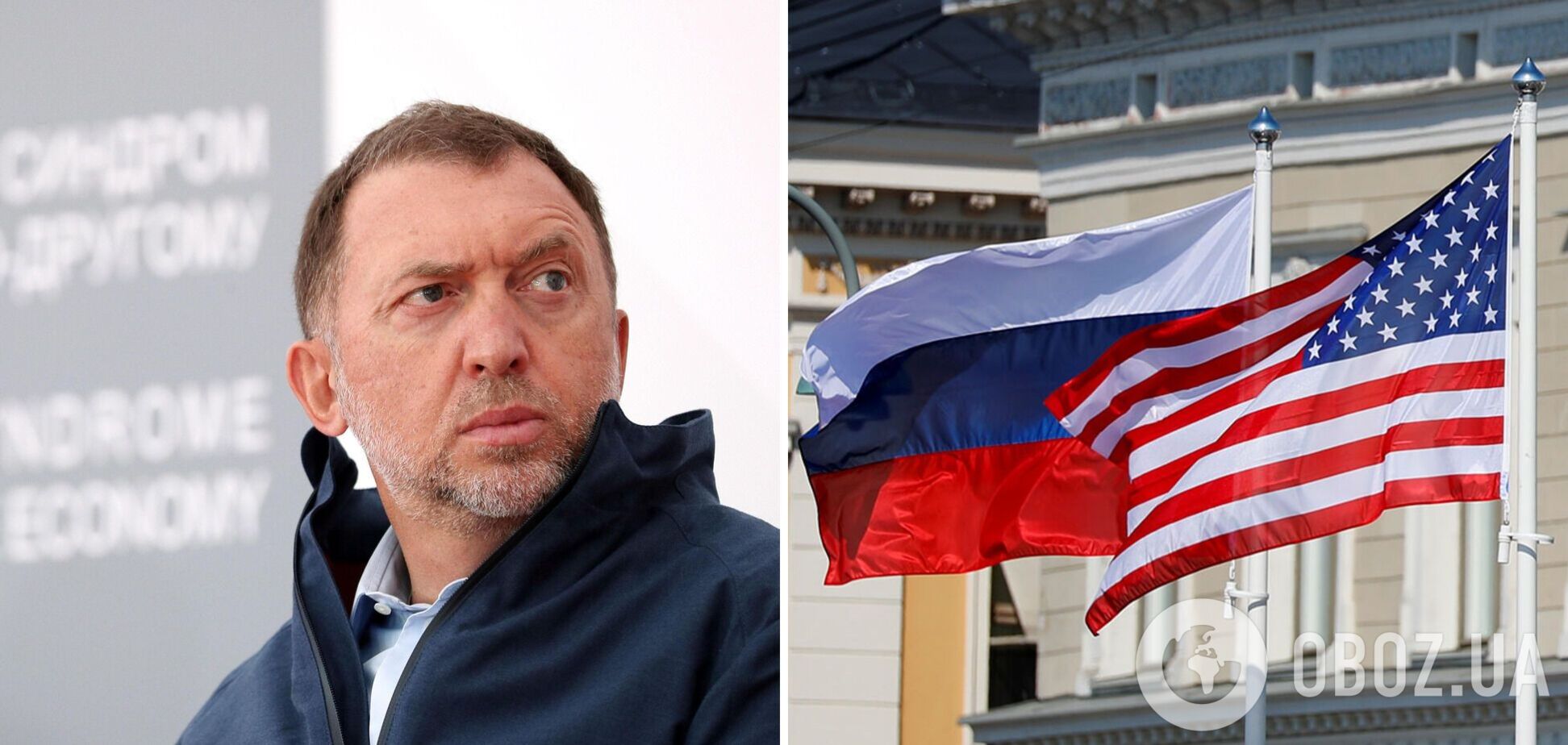 Дерипаска останется под санкциями США