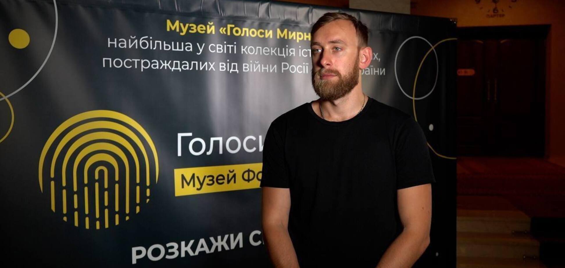 'Мы не просто играем, а живем': актер из Мариуполя рассказал свою историю музею 'Голоса Мирных'