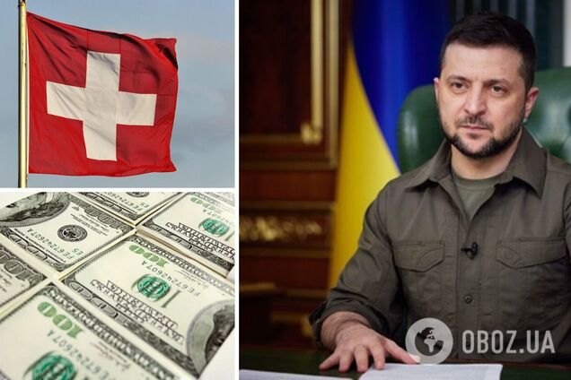 Влада Швейцарії відкинула пропозицію Зеленського про передачу Україні заморожених російських активів