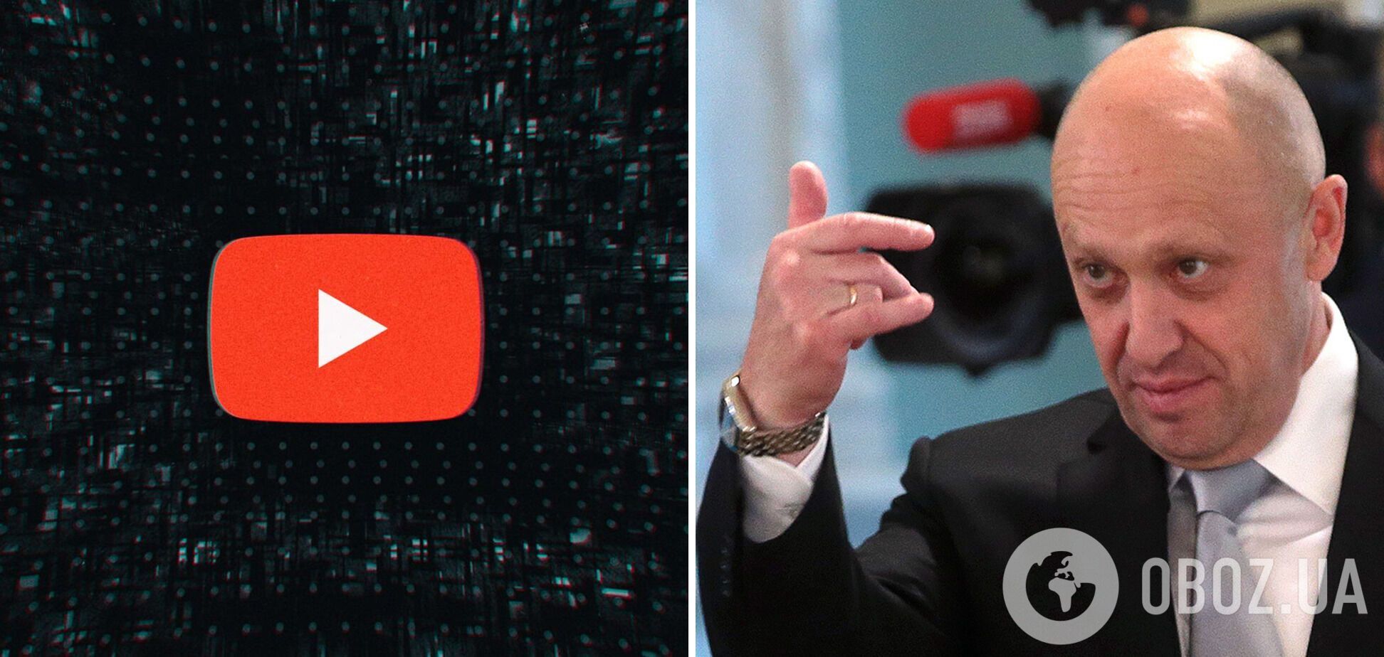 Пригожин закликав заблокувати YouTube у РФ