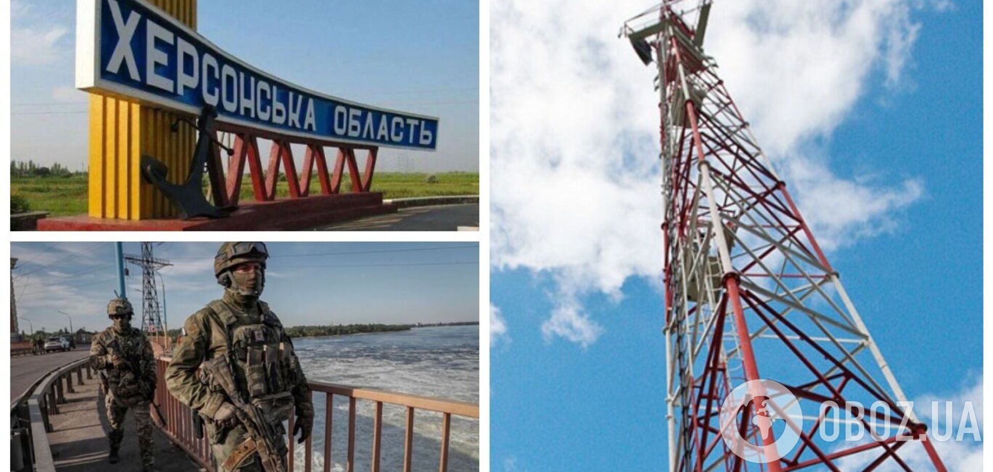 В Херсонской области оккупанты демонтируют вышки сотовой связи и продолжают мероприятия по подготовке к 'эвакуации' – Генштаб