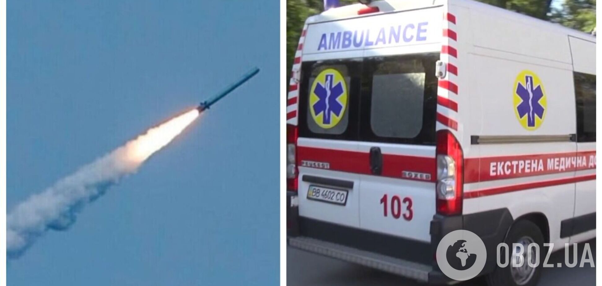 Через ракетні атаки РФ по Україні 31 жовтня поранено 13 осіб