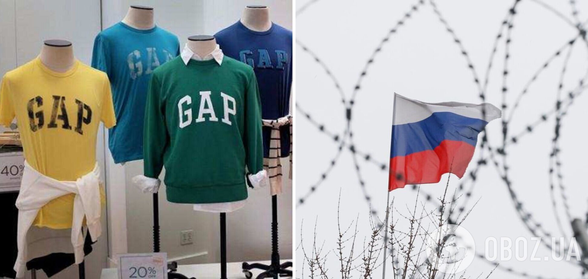 Gap поставляла одежду в Россию после объявления о выходе из страны