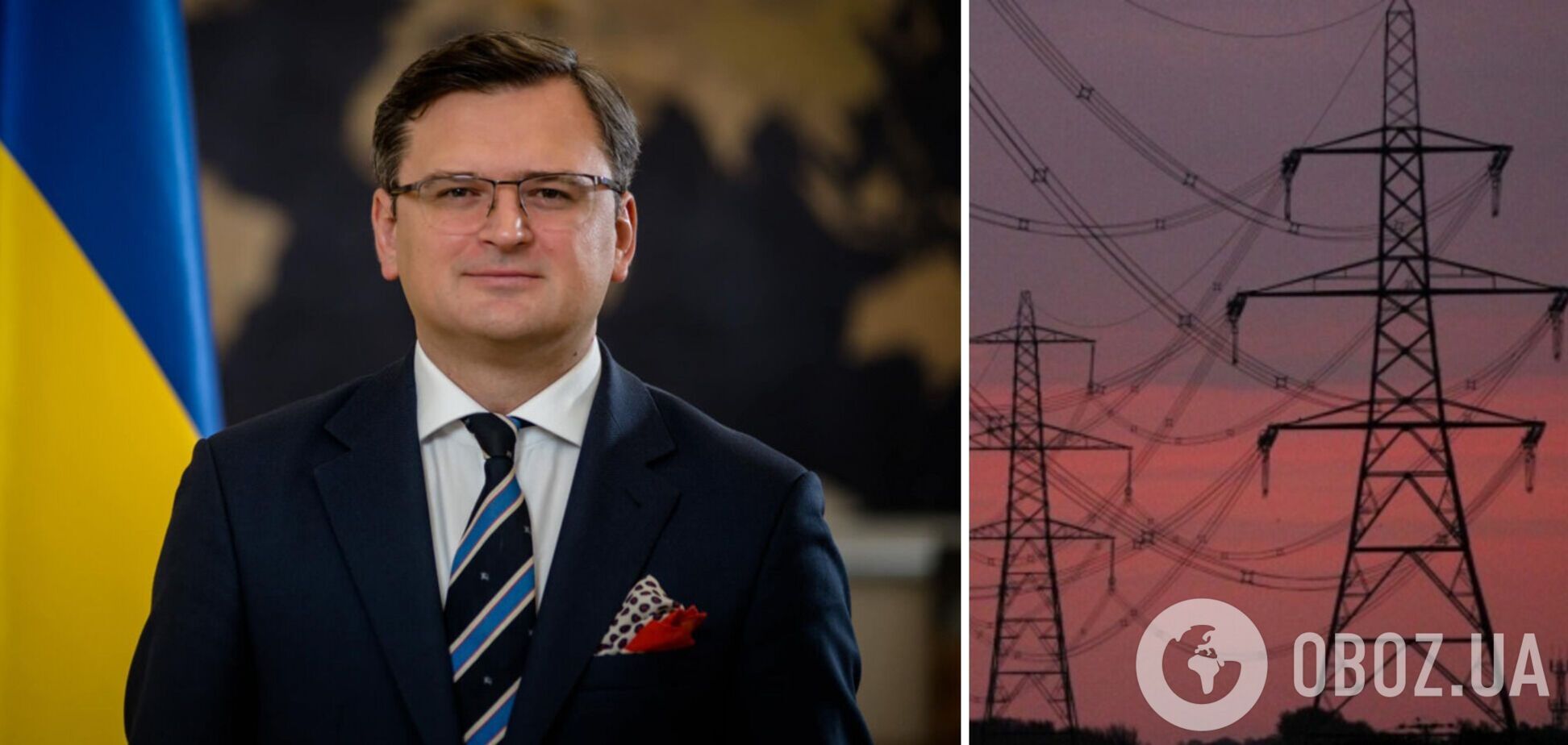 Кулеба заявив, що 12 країн нададуть Україні обладнання для відновлення енергетичної інфраструктури