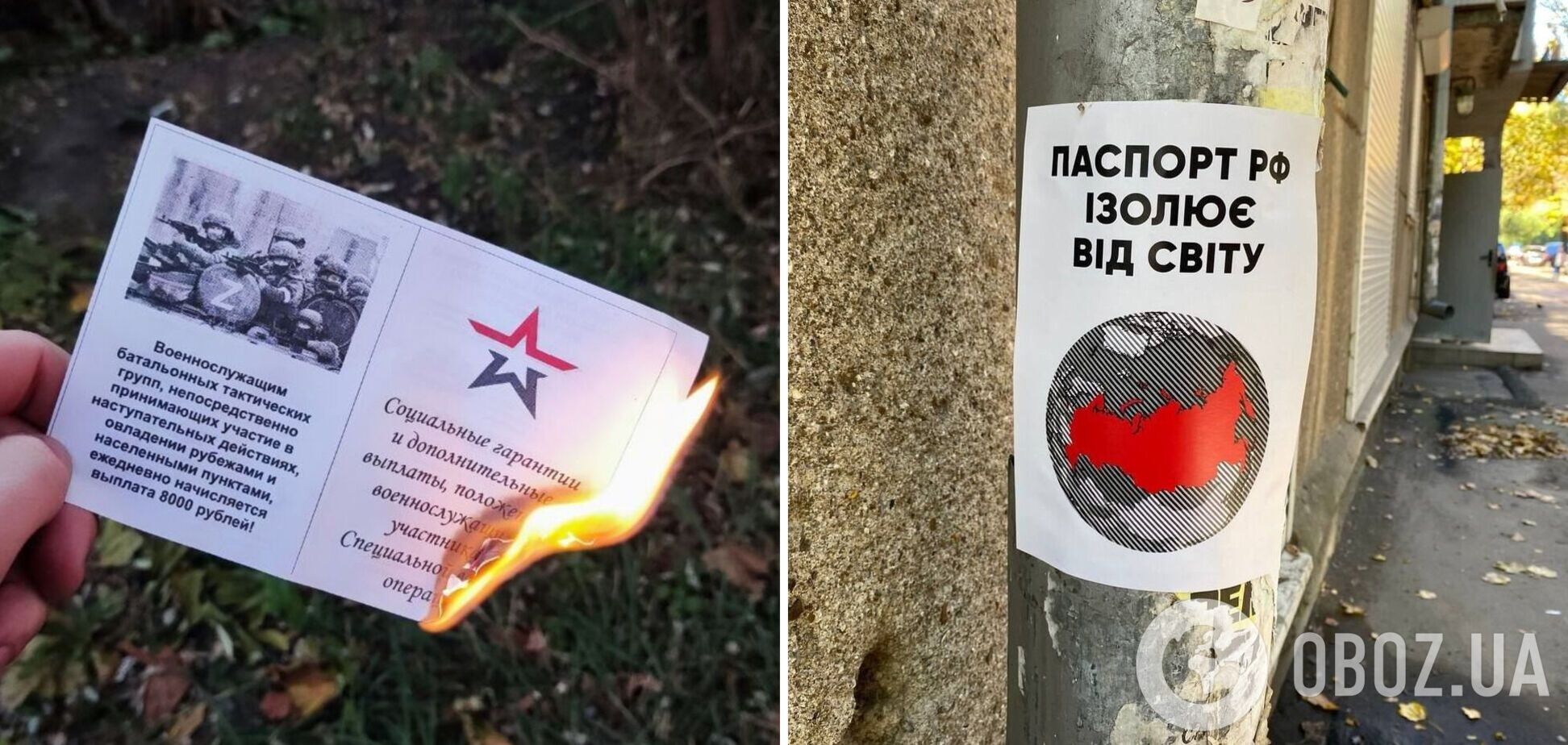 В Херсоне жгли 'макулатуру' пропагандистов, а в Мелитополе напомнили об опасности паспортов РФ: партизаны устроили новые акции против оккупации. Фото