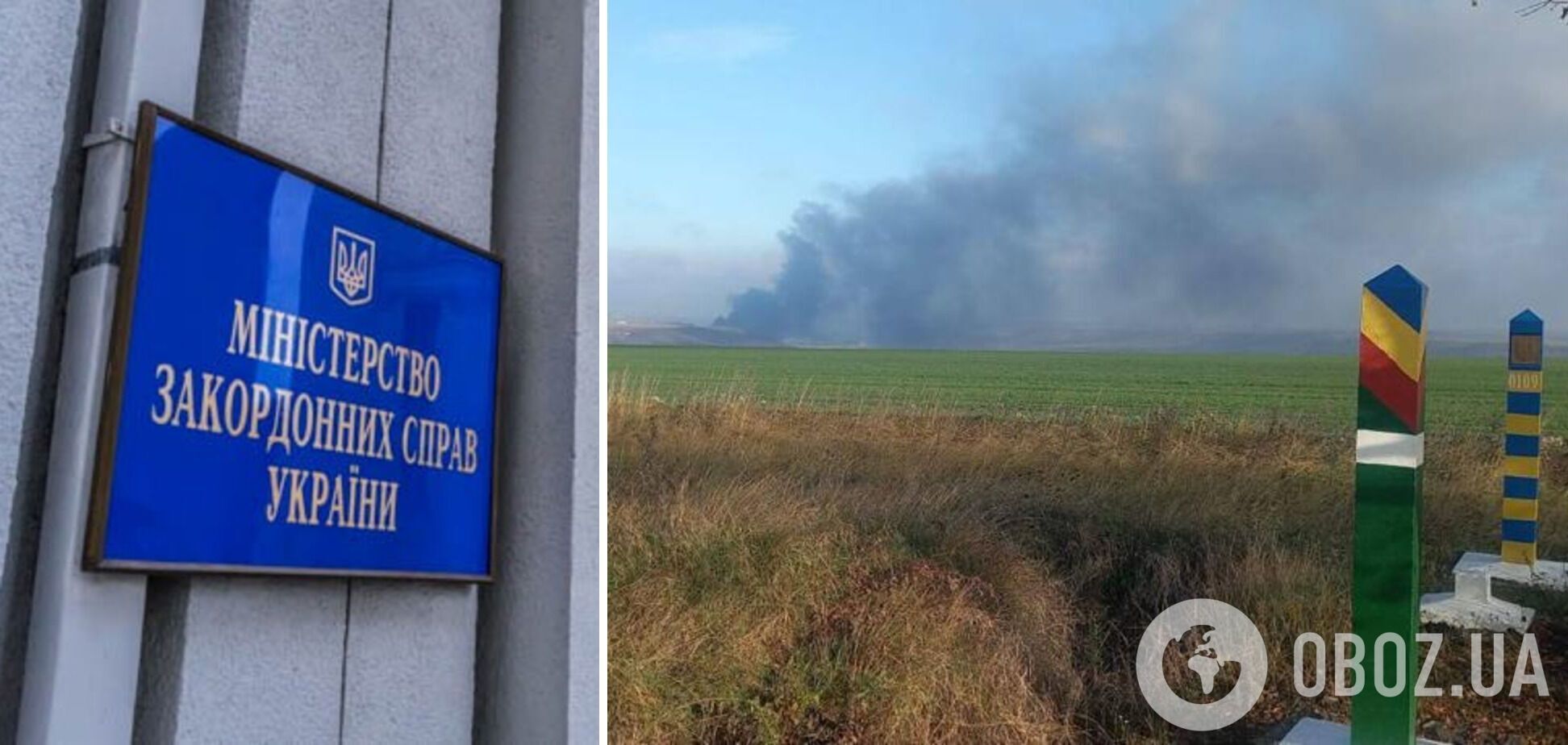 В МИД Украины отреагировали на падение российской ракеты в Молдове