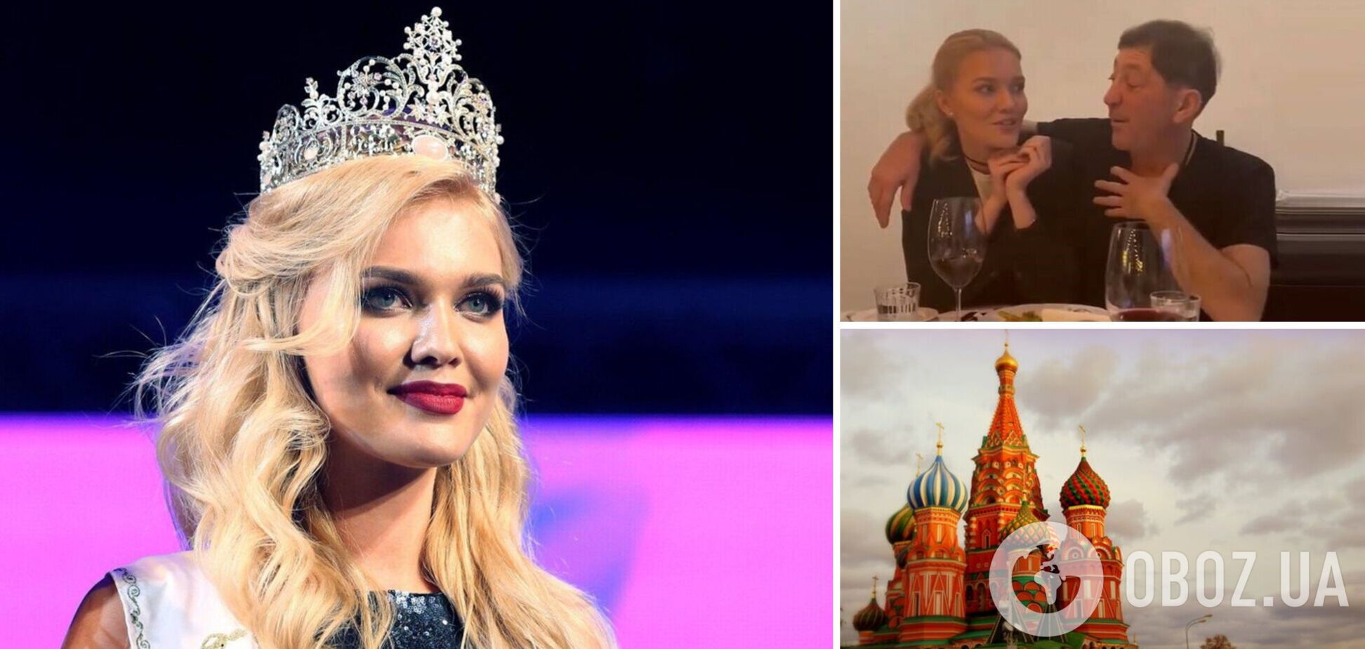 Скандальную 'Мисс Львов-2018', которая живет в Москве и дружит с Лепсом, лишили титула