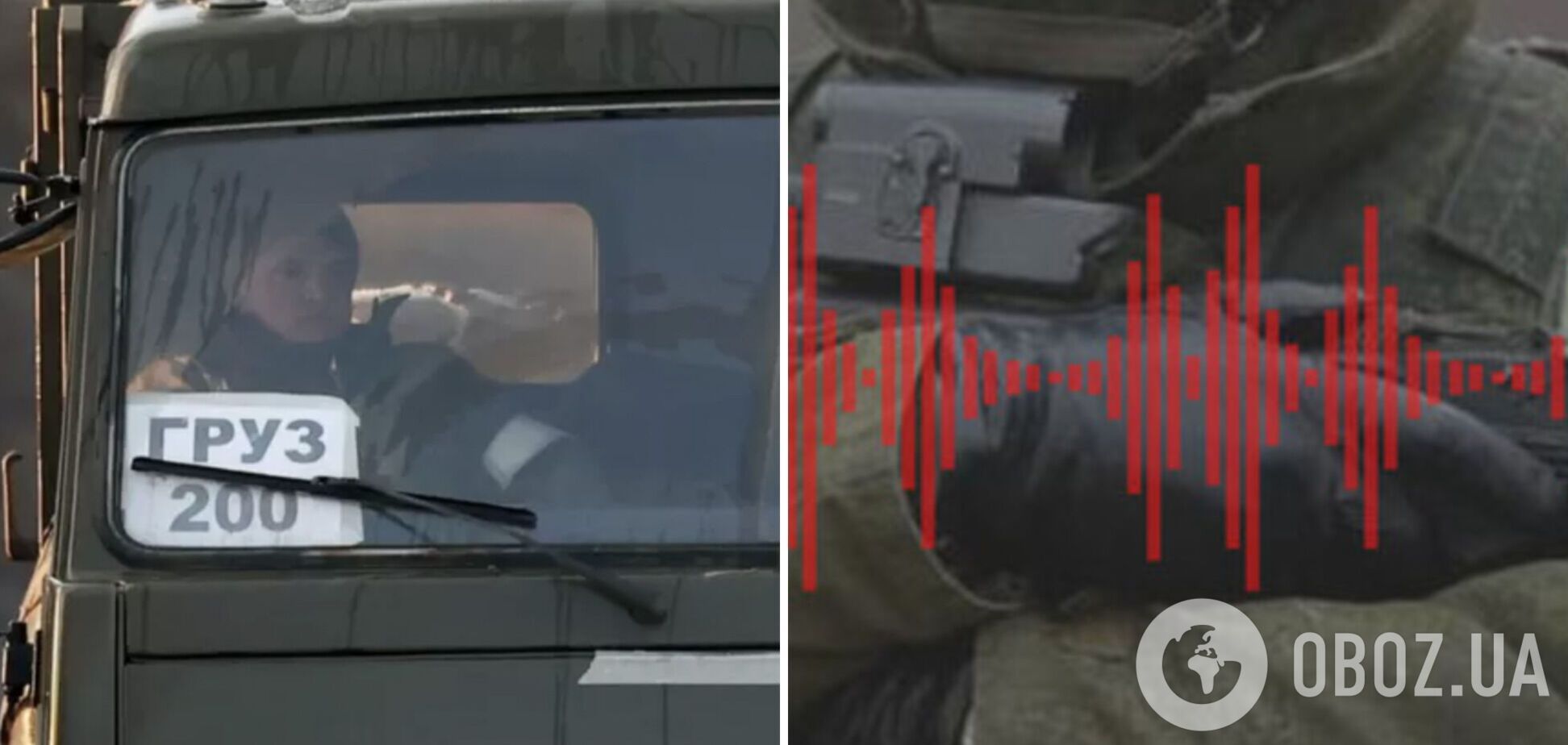 'Що за приколи?' Дружина окупанта не повірила, що її чоловіка ліквідували в Україні. Аудіо