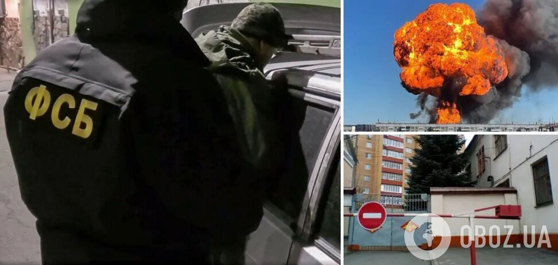 взрывы в России