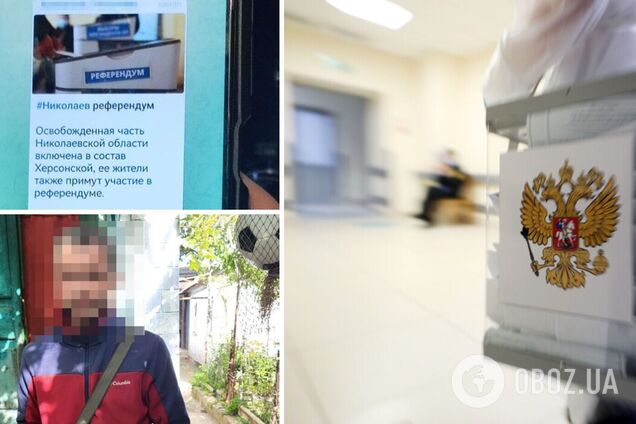 СБУ разоблачила агентов РФ, готовивших фейковый референдум на Николаевщине. Фото