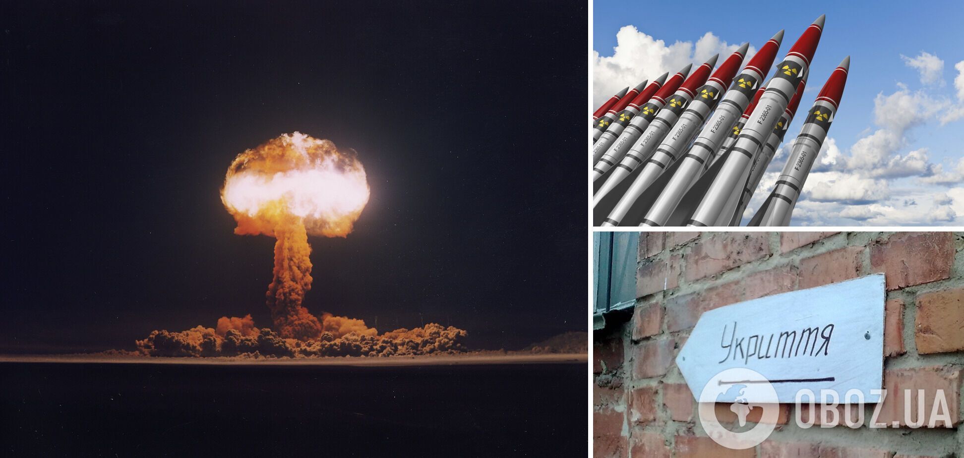 Что спасет от 'грязной бомбы', ядерного удара или взрыва на АЭС: украинцам рассказали, как выжить во время 'апокалипсиса'