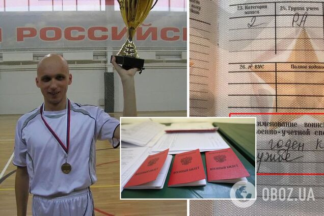 В России вручили повестку с рождения слепому мужчине