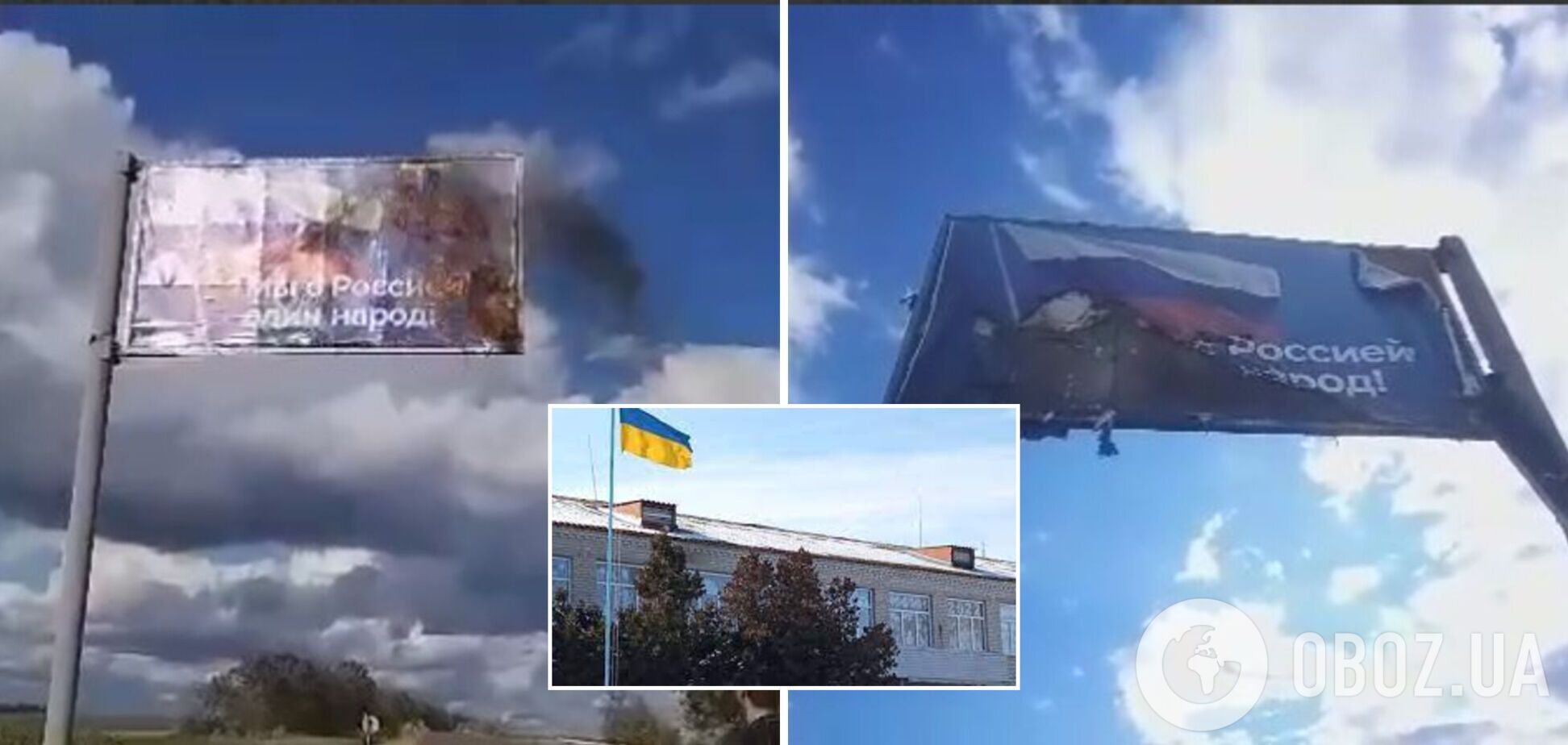 ВСУ провели 'дерусификацию' Боровой