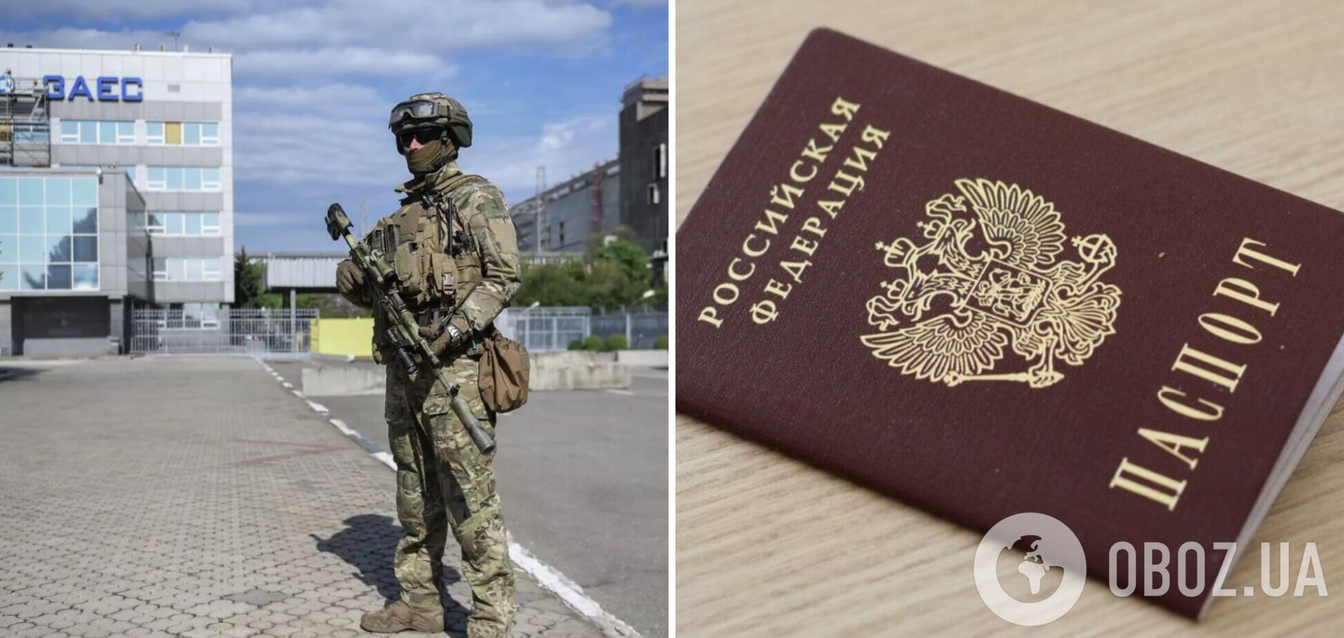 Оккупанты заставляют работников ЗАЭС получать российские паспорта и заключать контракты с 'Росатомом'