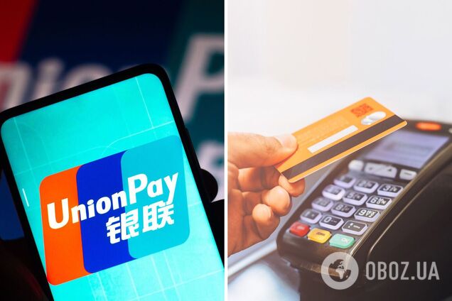 'Карточные' ограничения для россиян затронули и UnionPay 