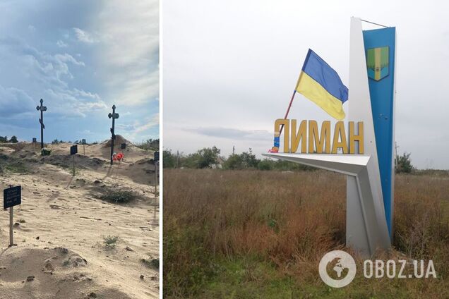 В освобожденном Лимане обнаружили массовое захоронение убитых оккупантами гражданских. Фото