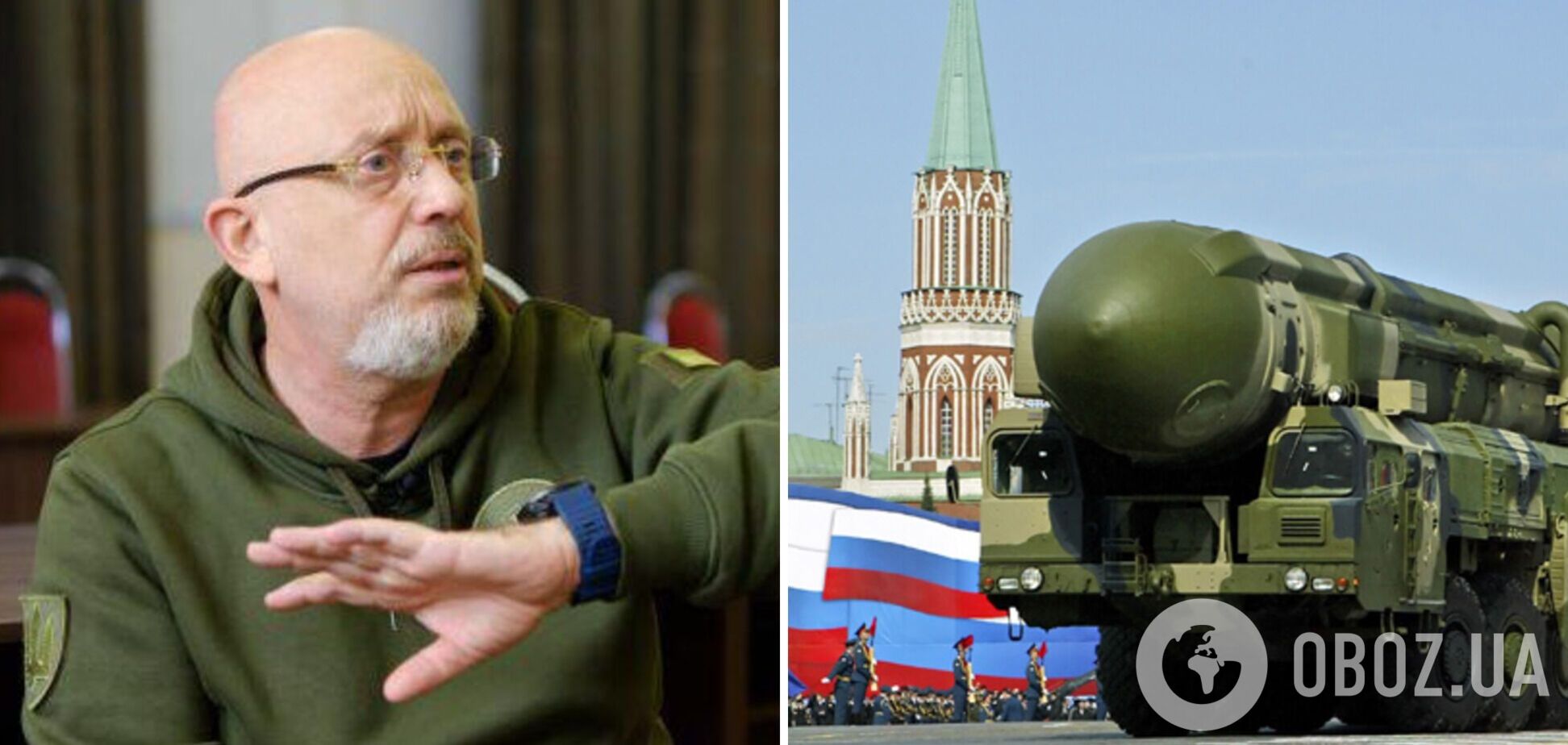 Резніков: останні ядерні випробування РФ проводила ще у 1990-х роках, ніхто не знає, як спрацює ця зброя зараз