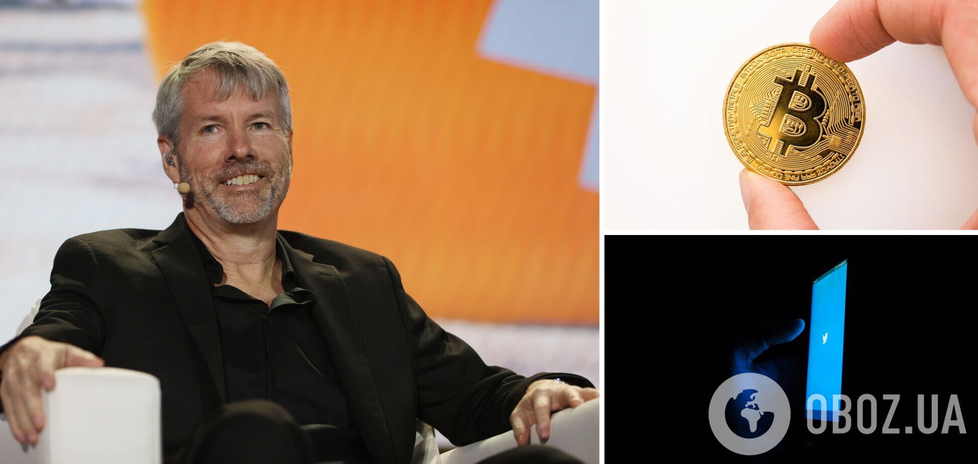 Засновник Майкл Сейлор дарує в Twitter 0,3 BTC за жарти про біткоїн