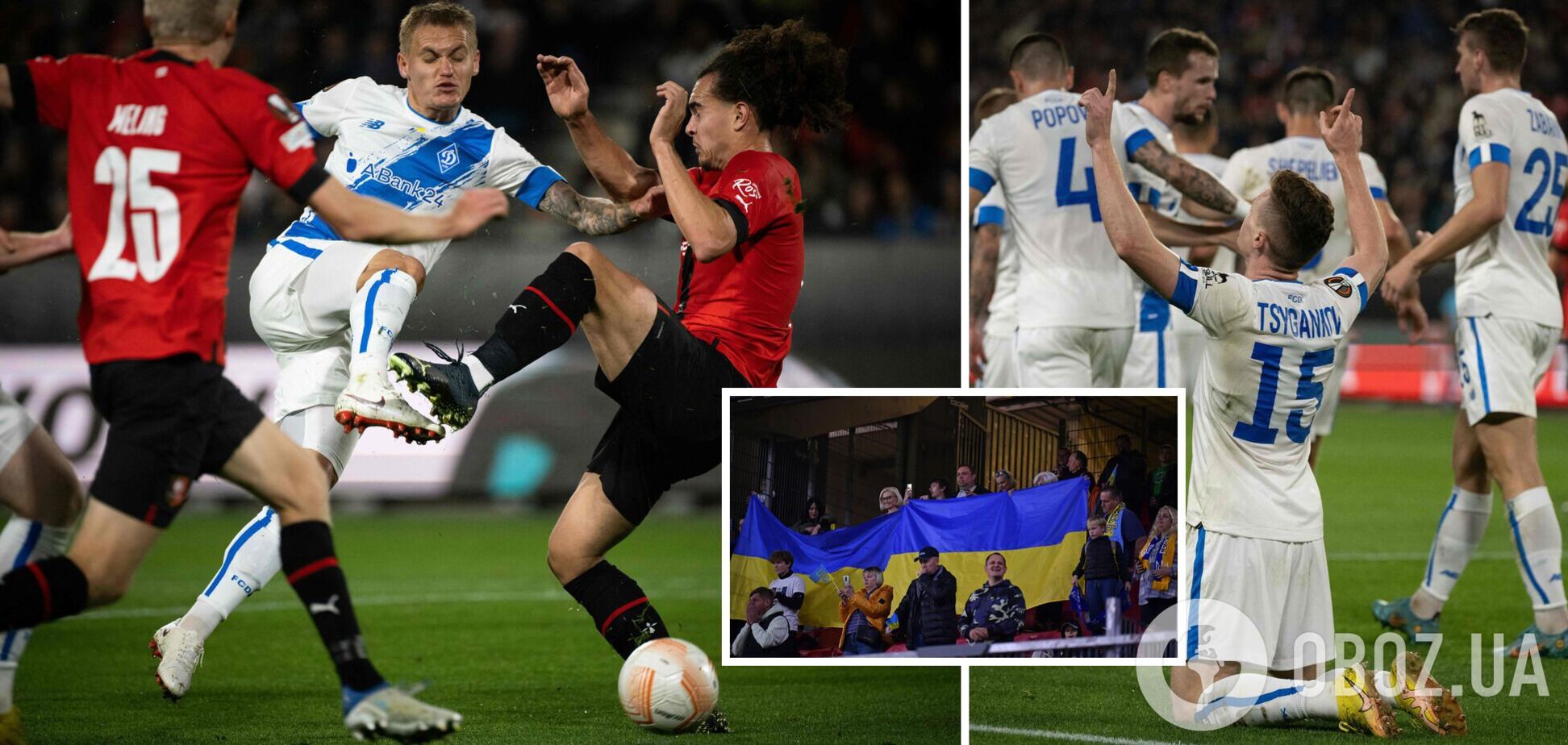 Ренн Динамо