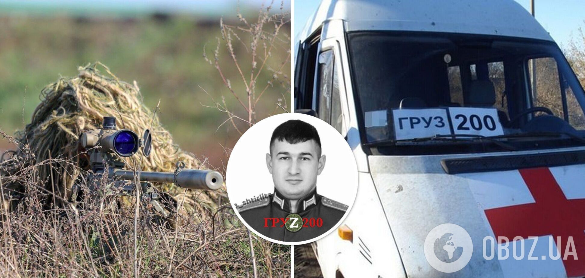 Ліквідований військовий ЗС РФ