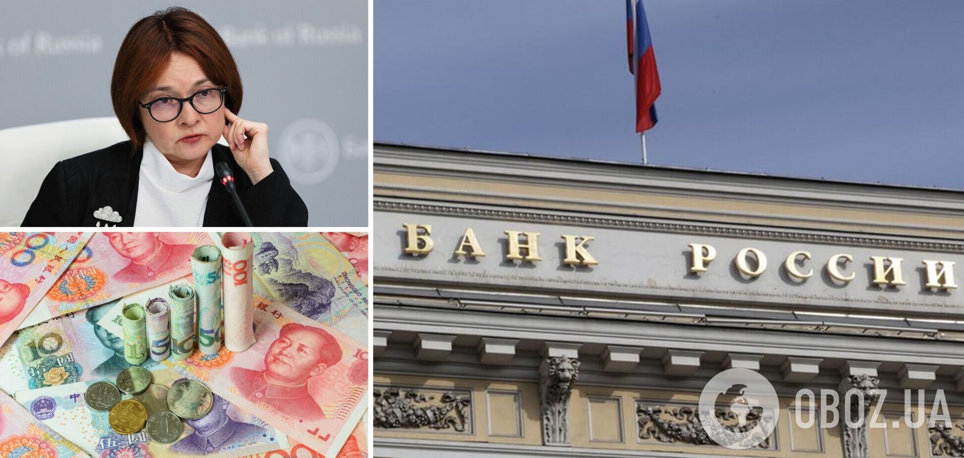 Обвал китайського юаня завдав збитків ЦБ Росії на $10 млрд