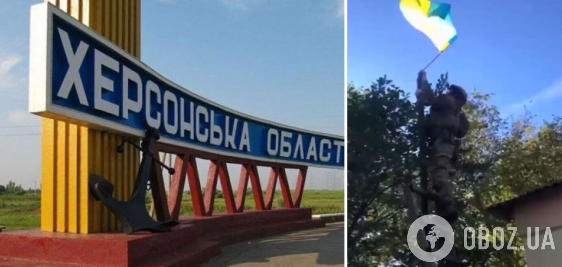 У Трифонівці на Херсонщині ЗСУ скасували путінський 'референдум' і підняли прапор України. Відео