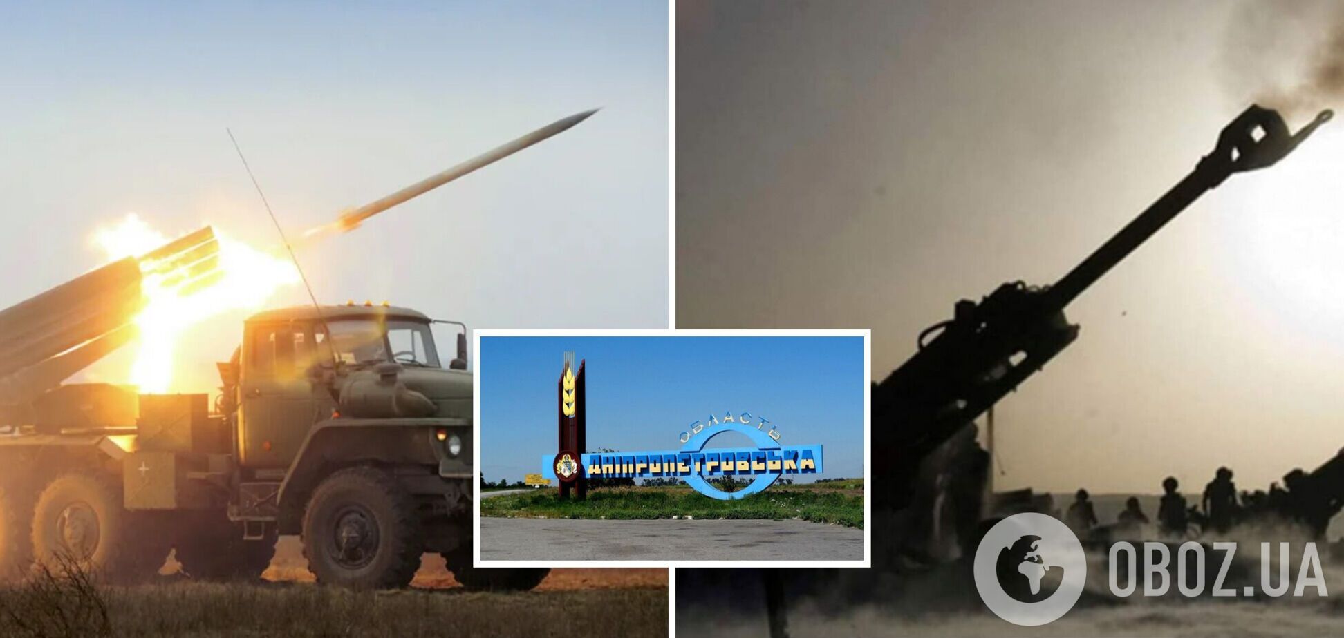 Окупанти вдарили 'Градами' по Дніпропетровщині: є загиблий, ще одного чоловіка госпіталізували