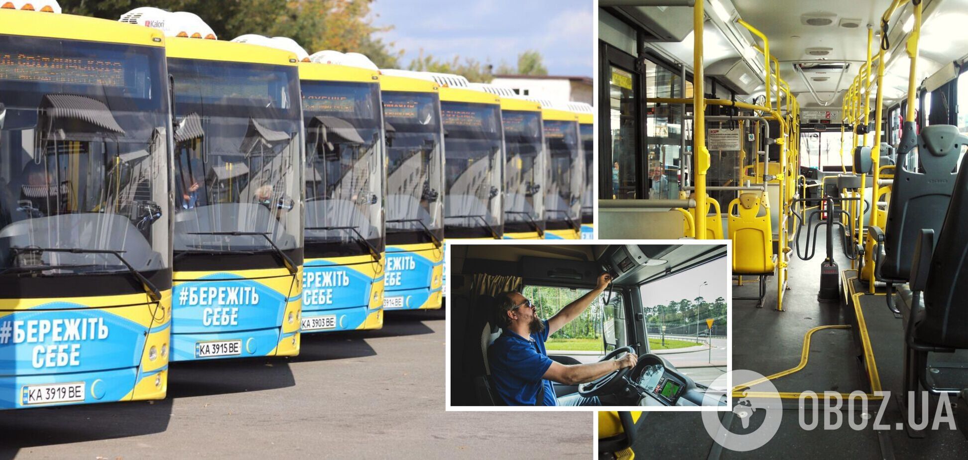 Общественный транспорт в Украине