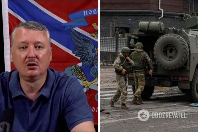 Гиркин поделился размышлениями о российско-украинской войне