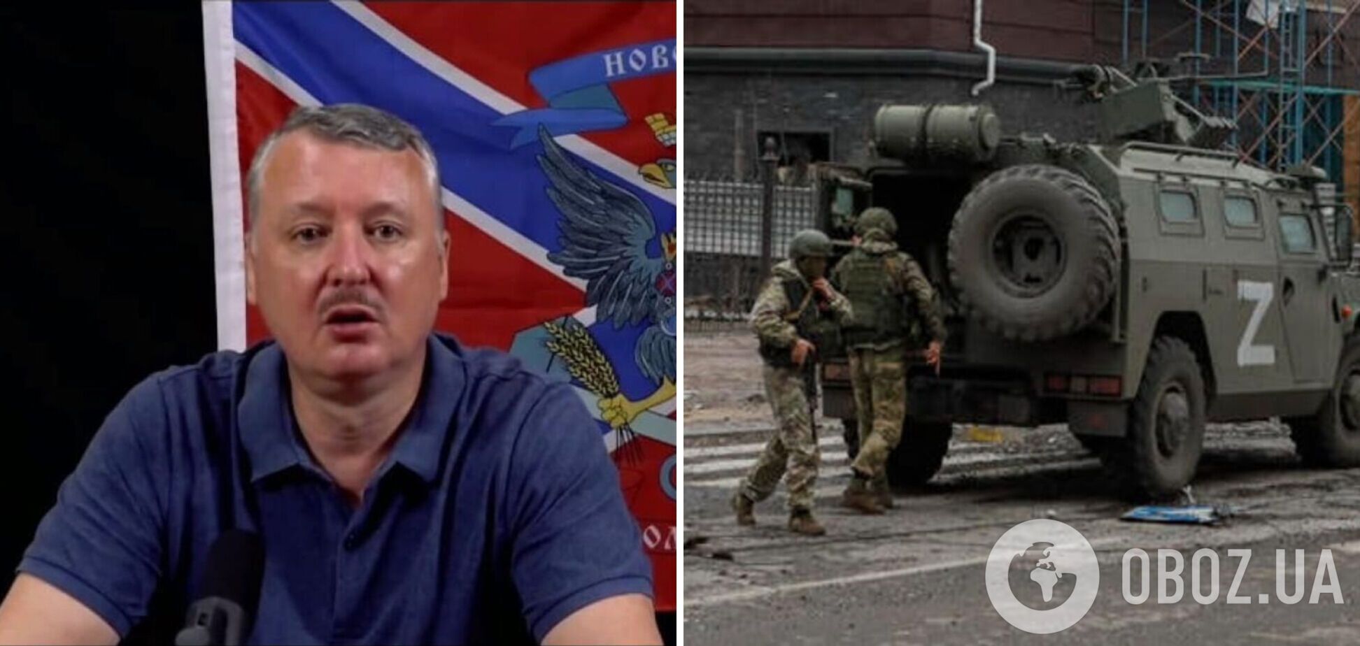 'Даже если в Крым ворвутся': террорист Гиркин заявил, что 'нет ничего страшного' в сдаче оккупантами Херсона и Мелитополя. Видео