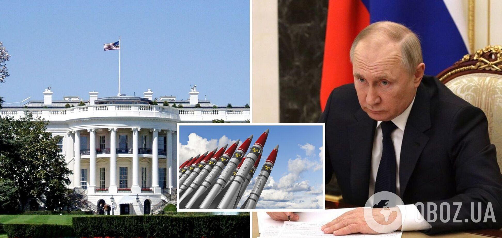 Белый дом: США не видят неминуемой ядерной угрозы, но риторика Путина безответственна