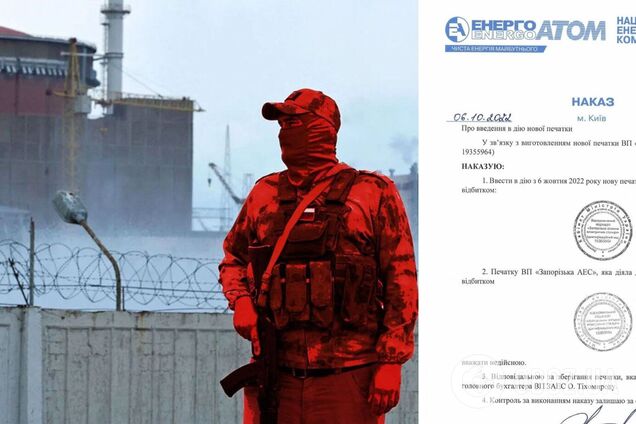 Российские оккупанты украли печать Запорожской АЭС: в 'Энергоатоме' рассказали о новых провокациях