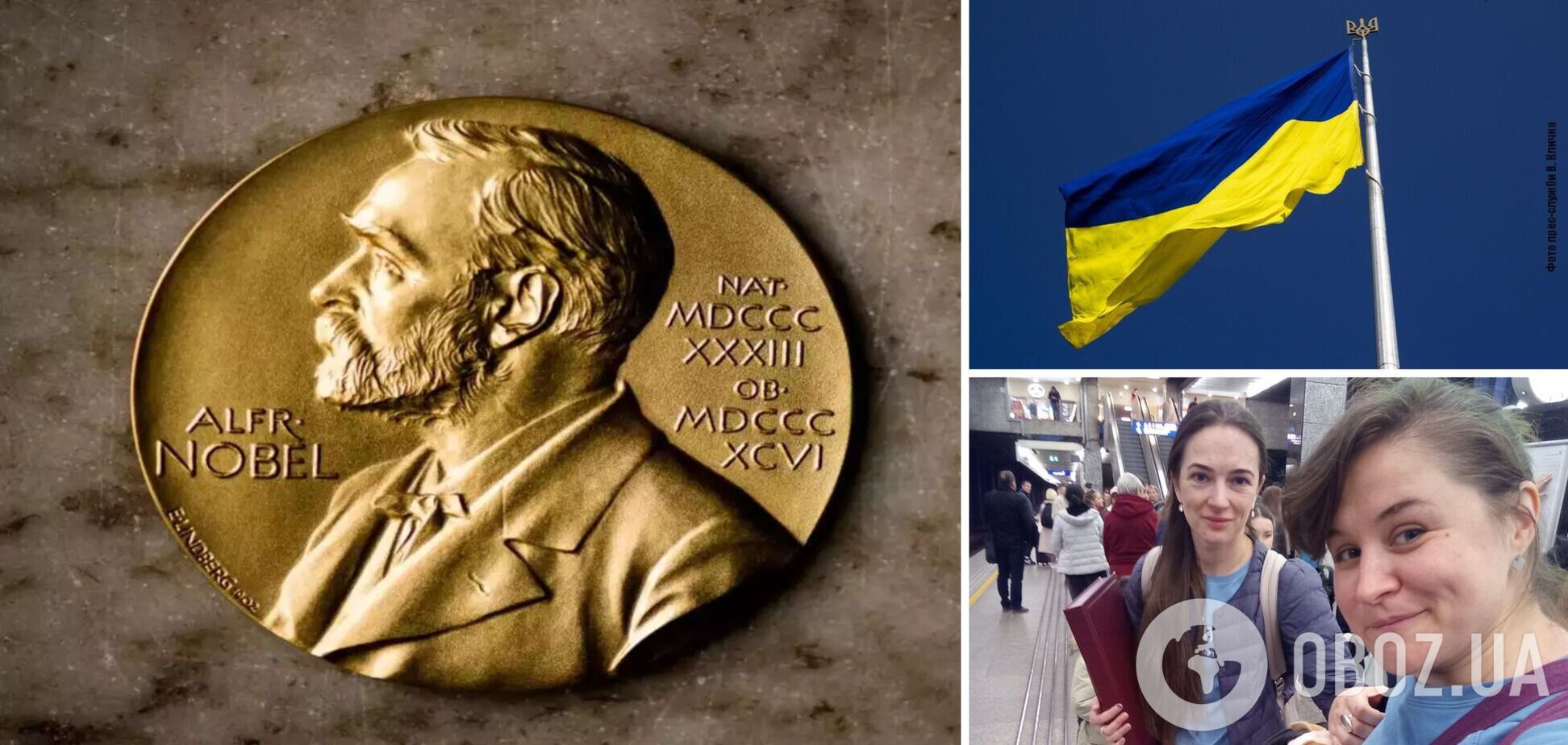 Хто такі 'Центр громадянських свобод' та за що українці вперше в історії отримали нобелівку миру