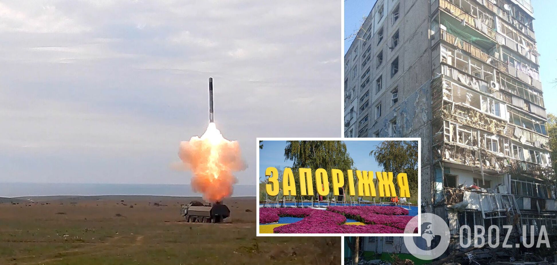 Ракетний удар противника по Запоріжжю