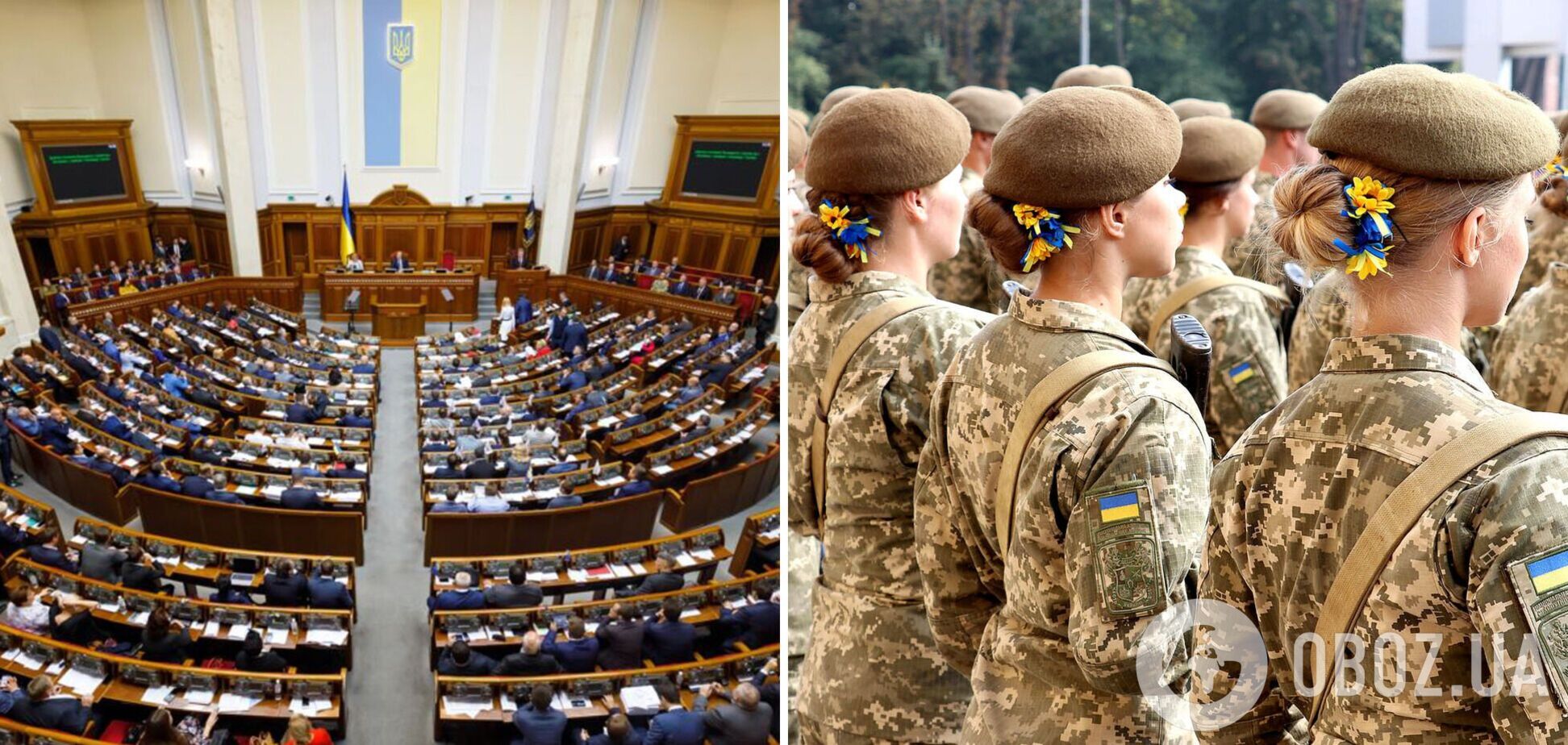 Депутаты Рады приняли закон о добровольном порядке взятия женщин на военный учет: что предусматривает
