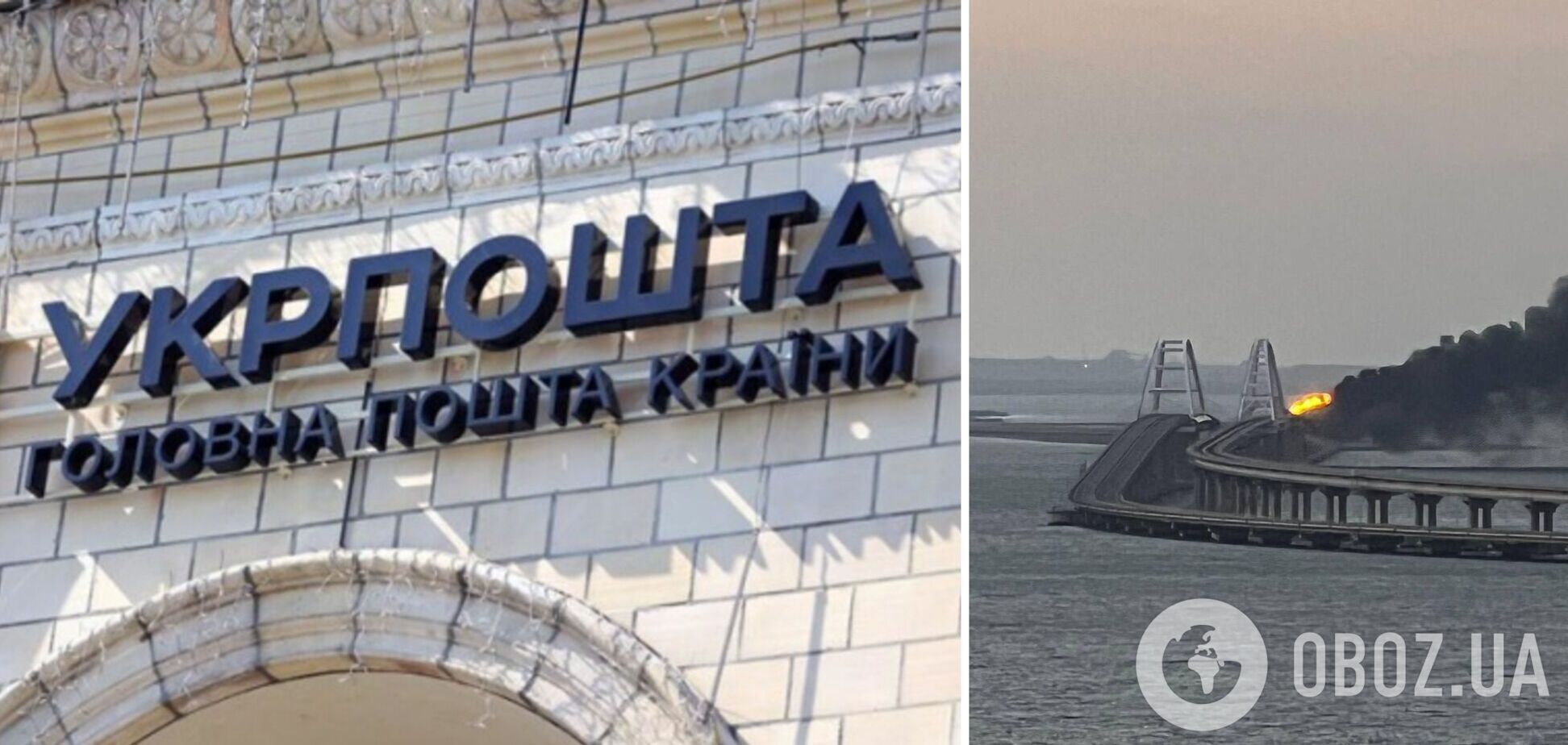 'Укрпошта' выпускает марку с Крымским мостом