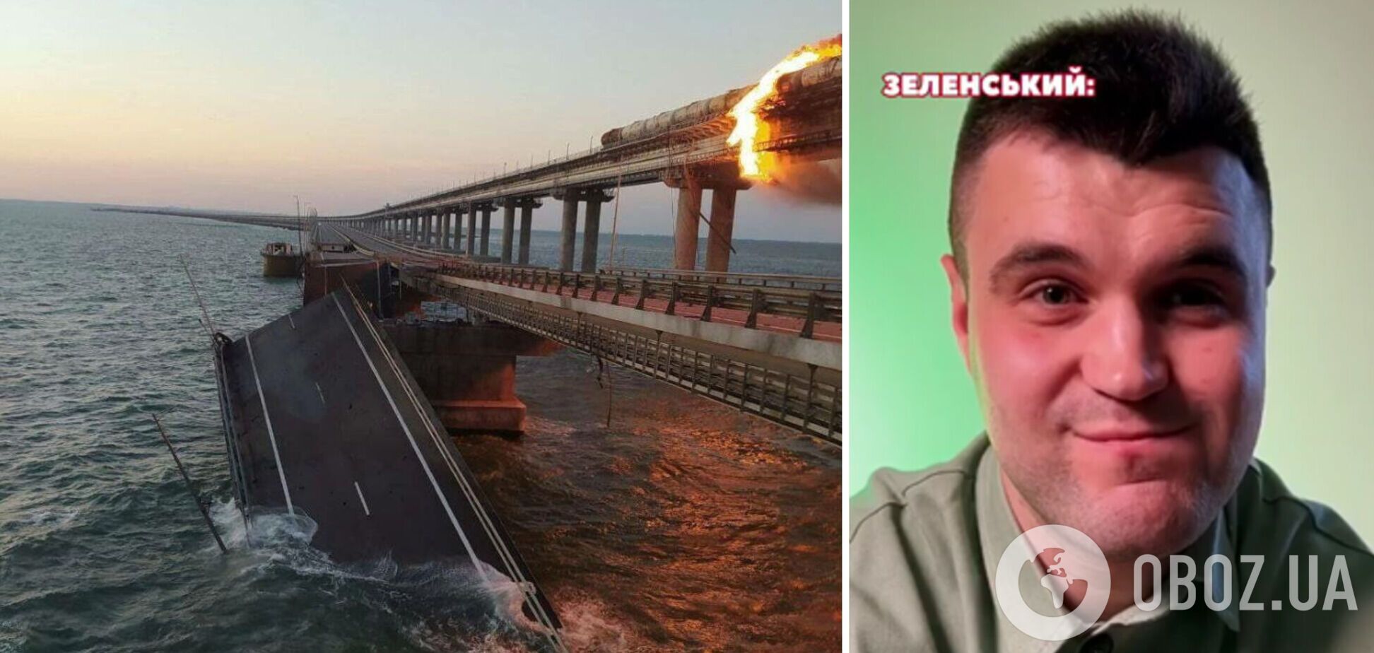 Появилась еще одна 'версия' взрыва на Крымском мосту: видеопародия на Зеленского, Залужного и Буданова