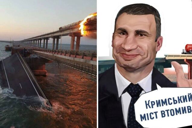 Кличко потроллил Крымский мост